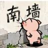 人间烟火抖音达人头像
