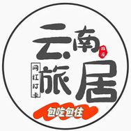 云南一卜旅居抖音达人头像