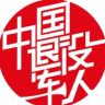 中国退役军人抖音达人头像