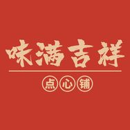 味满吉祥零食抖音达人头像