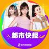 陕西都市快报抖音达人头像