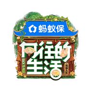 向往的生活抖音达人头像