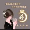 花大姐抖音达人头像