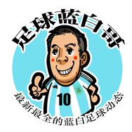 足球蓝白哥抖音达人头像