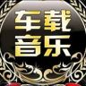 咧咧音乐U盘抖音达人头像