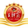 王朝霞试卷小学直播间抖音达人头像