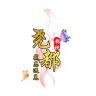 尧都影视抖音达人头像
