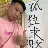 浪三抖音达人头像