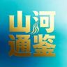 山河通鉴抖音达人头像
