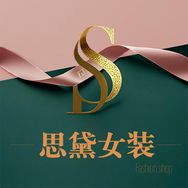 思黛女装服饰抖音达人头像
