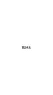 益锦好物集抖音达人头像