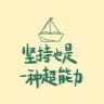 我是你的大可爱抖音达人头像