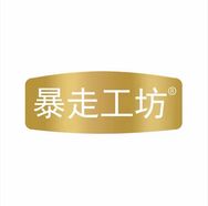 暴走工坊冲饮旗舰店潮选抖音达人头像