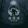 迷蹤謎抖音达人头像