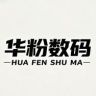 华粉数码抖音达人头像