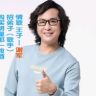 歌手谢军那一夜抖音达人头像
