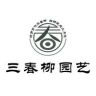 三春柳园艺抖音达人头像