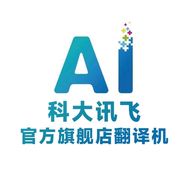 科大讯飞官方旗舰店翻译机抖音达人头像