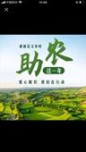 众睦农业抖音号头像