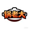 锅老大抖音达人头像