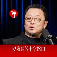 罗永浩的十字路口抖音达人头像