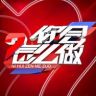 你会怎么做抖音达人头像