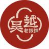 吴越老银铺饰品旗舰店抖音达人头像