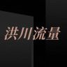 洪川流量惠誉-天空抖音达人头像