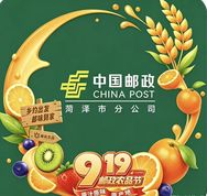 中国邮政集团有限公司山东省曹县分公司抖音达人头像