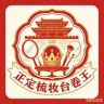 正定梳妆台望斯卷工厂5️⃣号直营店抖音达人头像
