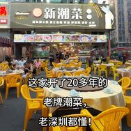 新潮菜海鲜大排档官方号抖音达人头像