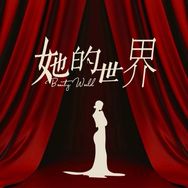 她的世界抖音达人头像