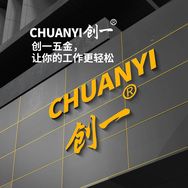 创一五金工具旗舰店抖音号头像