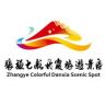 张掖七彩丹霞景区抖音达人头像