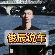 俊辰说车抖音达人头像