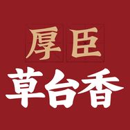 厚臣官方旗舰店抖音号头像