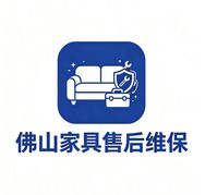 佛山家具售后维保抖音达人头像