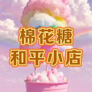 和平小店入口抖音达人头像