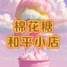 和平小店入口抖音达人头像