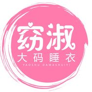 窈淑大码睡衣抖音达人头像