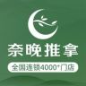 奈晚推拿·草木热敷抖音达人头像