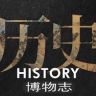 历史博物志抖音达人头像