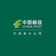 中国邮政集团有限公司山东省宁阳县分公司抖音号头像