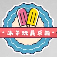 木子玩具乐园抖音达人头像