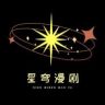 星穹漫剧抖音达人头像