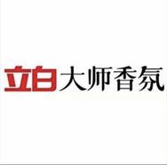立白大师香氛爆香凝珠官方直播间抖音达人头像