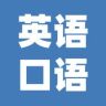 美剧口语每天学一句抖音达人头像