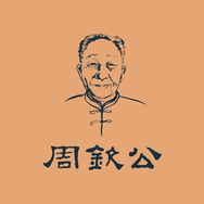周钦公食品旗舰店抖音达人头像