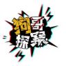 狗哥探案抖音达人头像