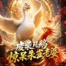 苍术剧场抖音达人头像